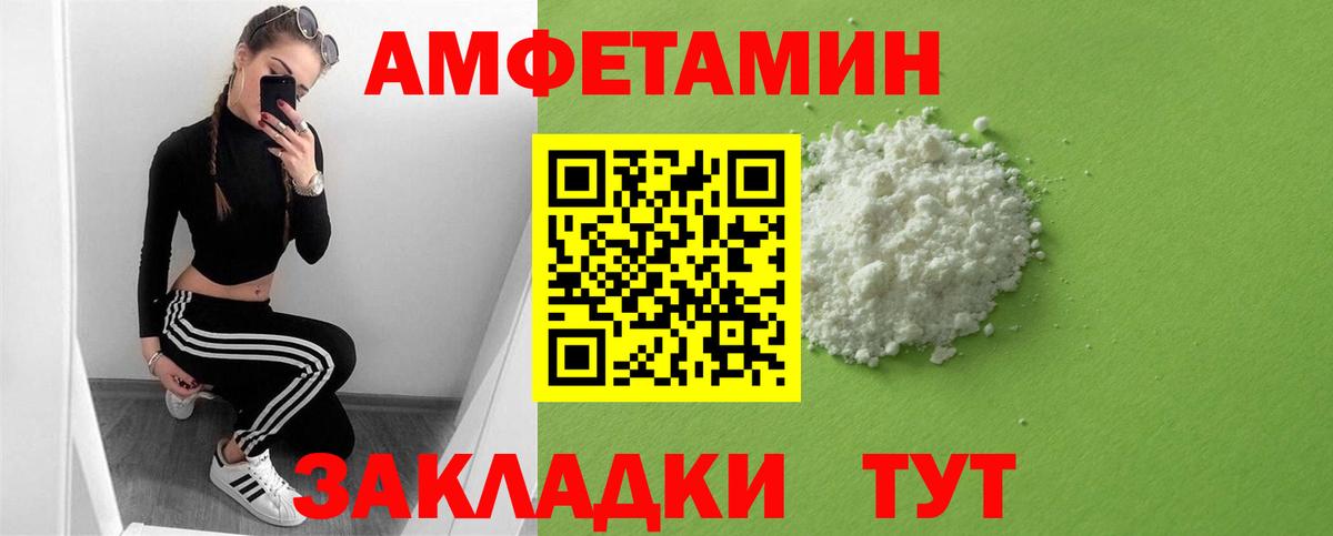 Amphetamine Premium  Вход с VPN  АМФЕТАМИН  Бирск 