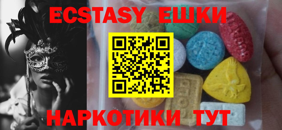 Экстази Cube Бирск
