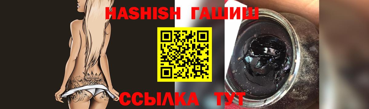 Гашиш 40% ТГК  Вход с VPN  закладка  Бирск  ГАШ 