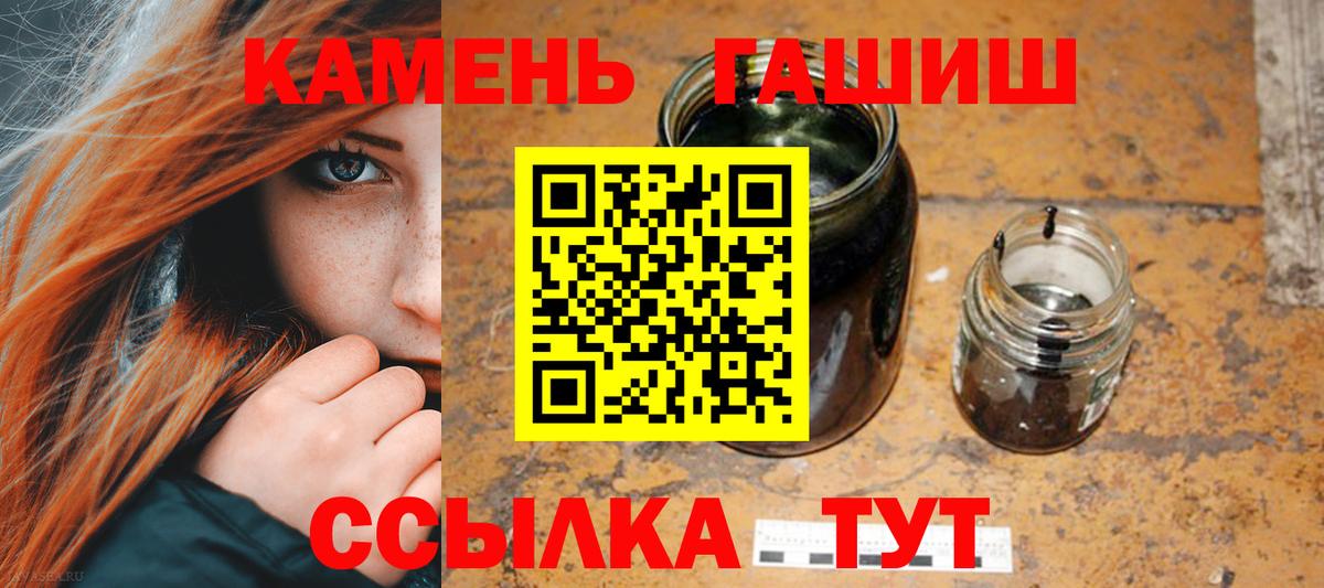 ГАШИШ хэш Бирск