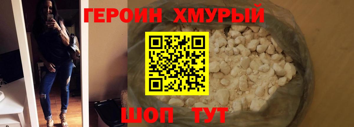 Бирск  ГЕРОИН гречка  Вход с VPN 