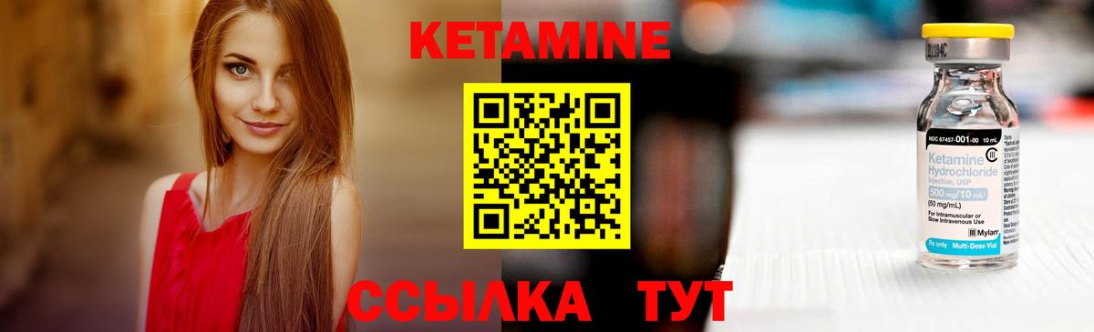 Бирск  Кетамин VHQ  Вход с VPN 