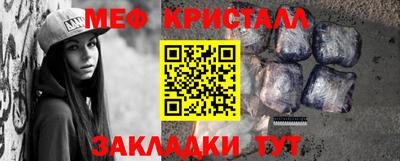 мефедрон Конаково