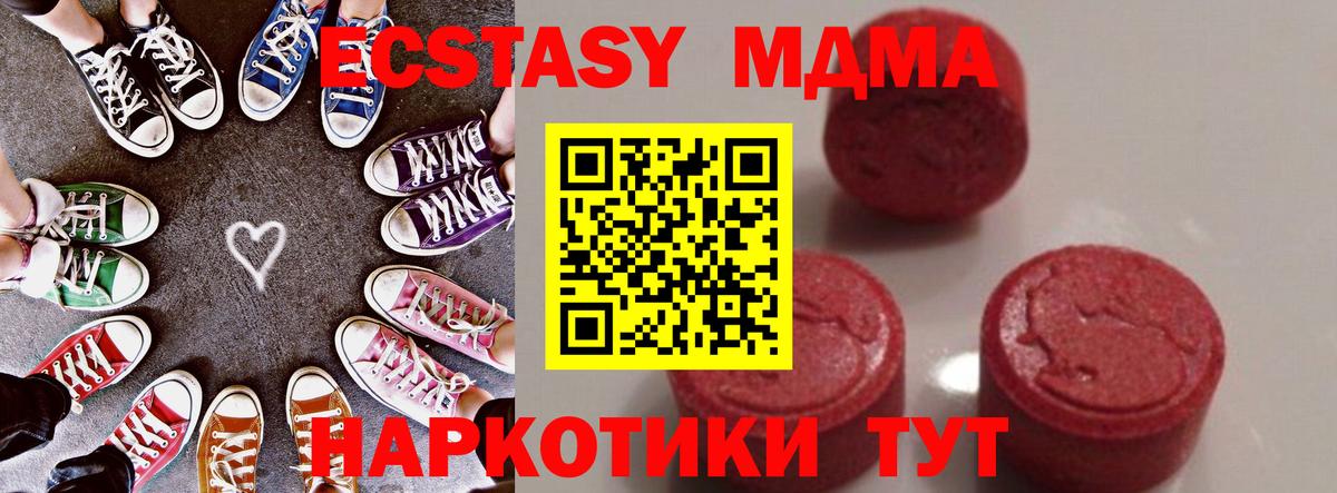 MDMA VHQ  Вход с VPN  Бирск  MDMA Molly 
