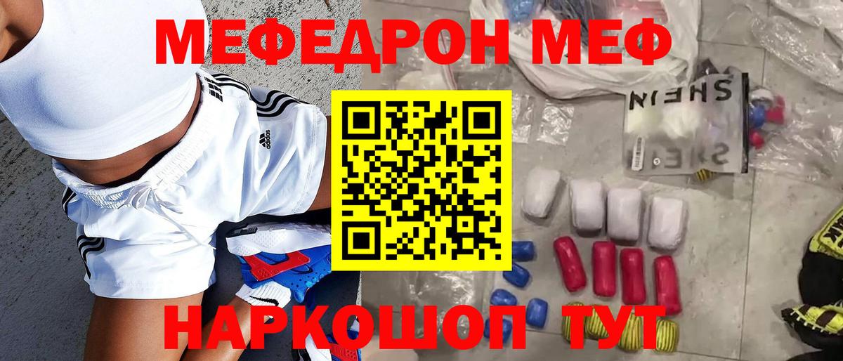 Меф VHQ  Вход с VPN  МЕФ VHQ  Мефедрон  Бирск 