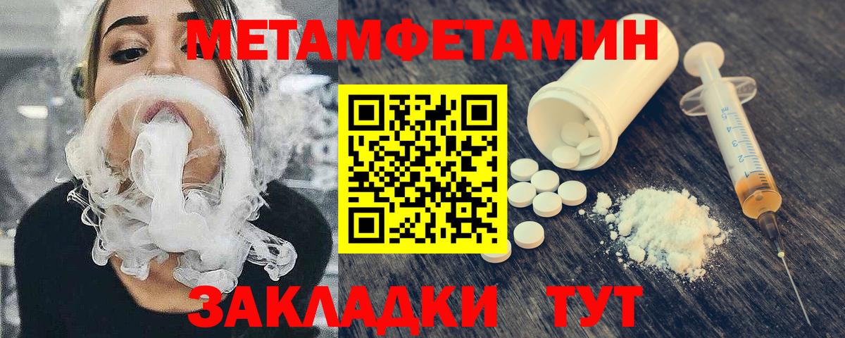 Первитин Декстрометамфетамин 99.9% Бирск