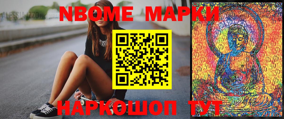 Марки 25I-NBOMe 1,5мг  Вход с VPN  продажа наркотиков  Бирск 
