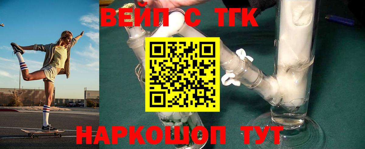 Дистиллят ТГК THC oil Бирск