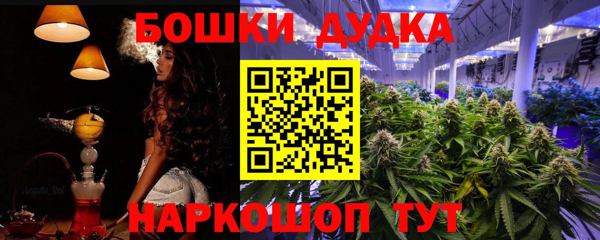 Каннабис планчик  Бошки Шишки план  Бошки Шишки LSD WEED  Вход с VPN  Бирск  Марихуана тримм 